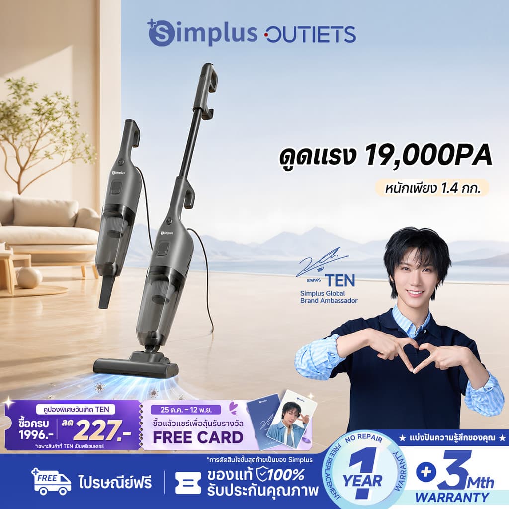 Simplus เครื่องดูดฝุ่นแบบตั้ง/ด้ามจับ น้ําหนักเบา 19kPa แรงดูดสูง ใช้ได้ทั้งแบบด้ามยาวและมือถือ น้ําหนัก…