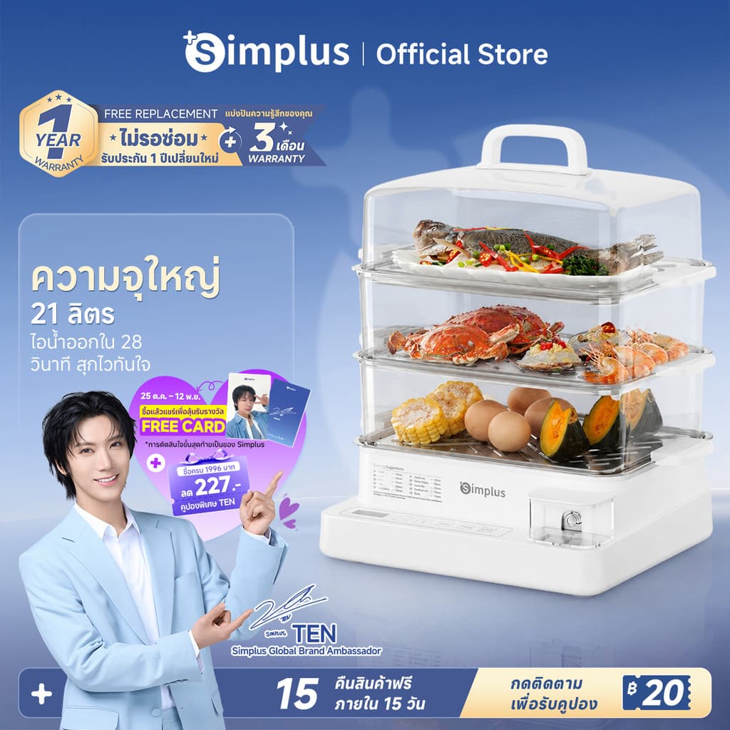 Simplus เครื่องนึ่งไฟฟ้า 3 ชั้น 21L ความจุขนาดใหญ่ 1300W ทําความร้อนพลังงานเข้มข้น ตั้งล่วงหน้า 24 ชั่วโมง…
