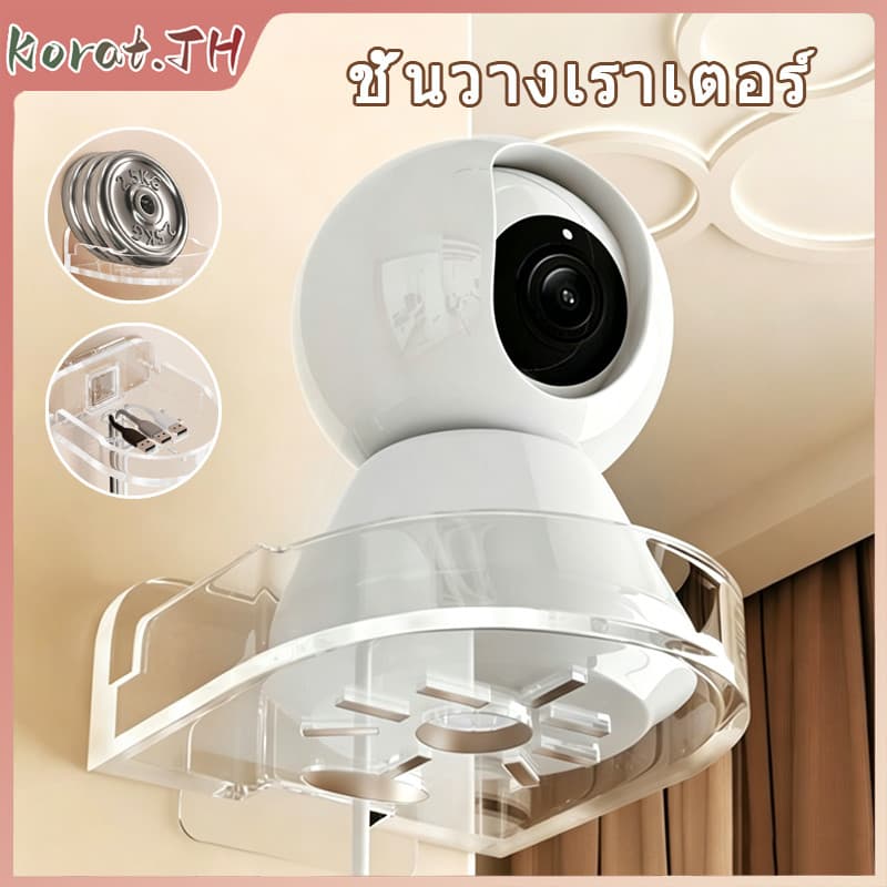 ที่วาง ชั้นวางกล้องวงจรปิด ฐานวางกล้อง IP ติดตั้งง่าย แบบสติ๊กเกอร์ติดผนัง หรือแบบเจาะผนัง รับน้ําหนักได้สูง