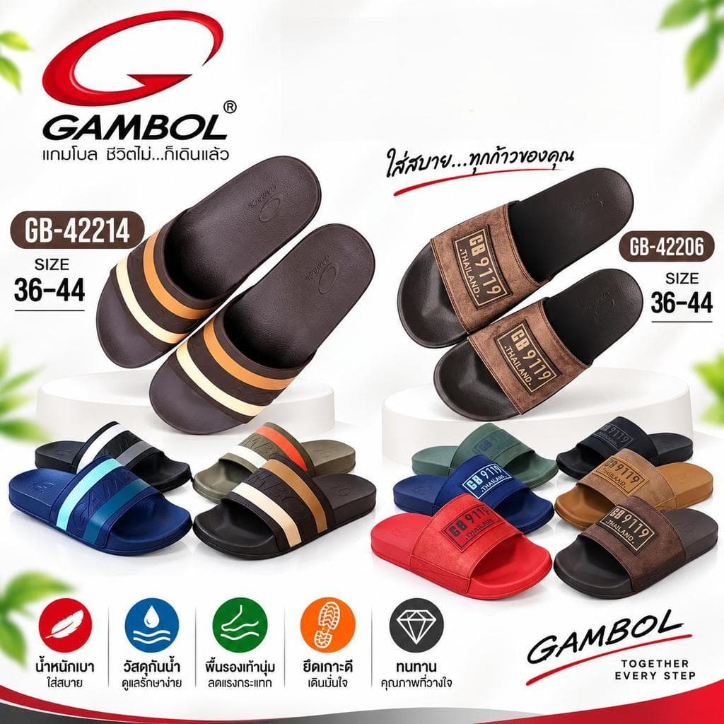 GAMBOL-50 รองเท้าแตะแกมโบล GB42206-42214 รองเท้าลําลอง ส่งพร้อมกล่อง SIZE:36-44