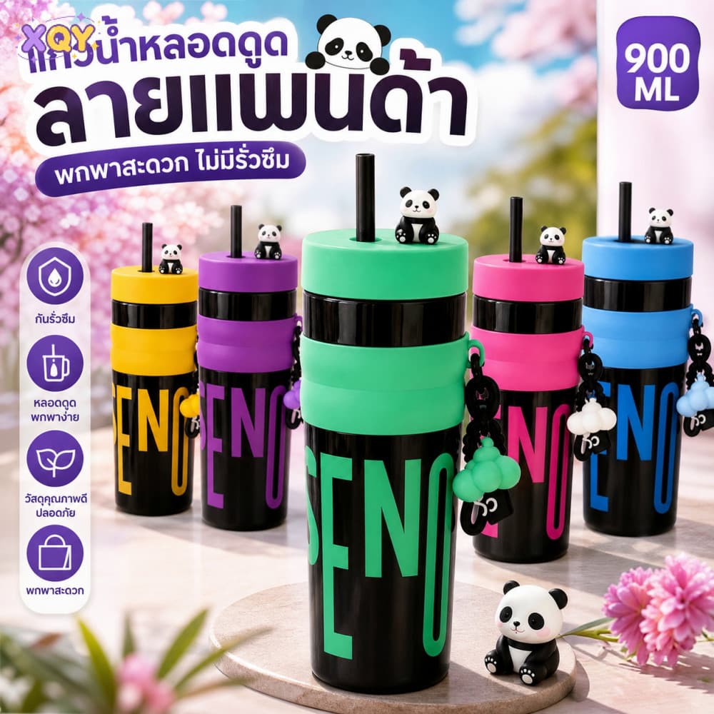 แก้วน้ําพกพาลายแพนด้า ขนาด 900 มล. ป้องกันการรั่วซึม พร้อมพวงกุญแจแพนด้าสุดน่ารัก ขวดน้ําพกพาหลากสี