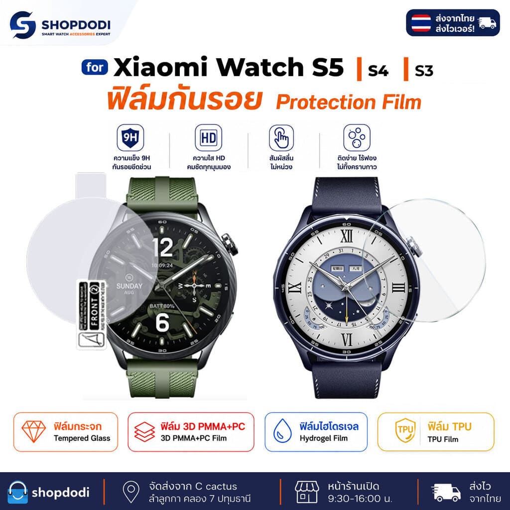 Shopdodi ฟิล์ม สําหรับ Xiaomi Watch S5 S4 S3 S2 S1 Pro S1Active S1 Film ฟิล์มกันรอย 3D TPU