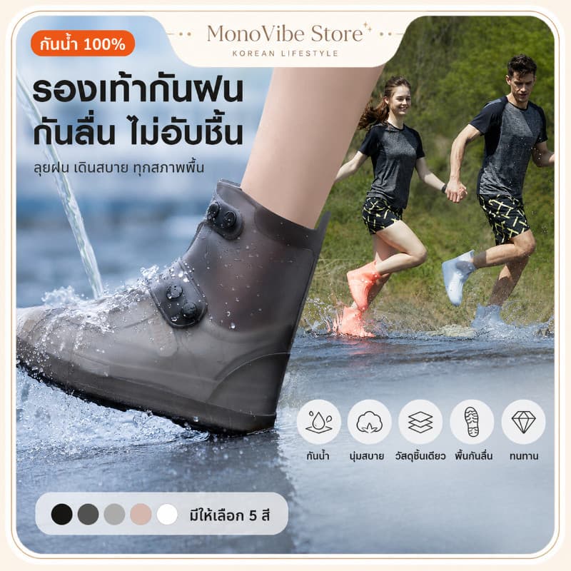 COD สวมหุ้มรองเท้ากันน้ําซิลิโคน พื้นกันลื่นสวมใส่ง่าย พับเก็บได้ ปกป้องรองเท้าไม่เปียก เหมาะใช้ในวันฝนทุกวัน