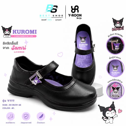 🌟มีบิลใบเสร็จเบิกได้📜 รองเท้านักเรียน Y-ROON ลายคุโรมิ รุ่น Y777 รุ่นใหม่ล่าสุด ลิขสิทธิ์แท้ ไซส์ 33-42
