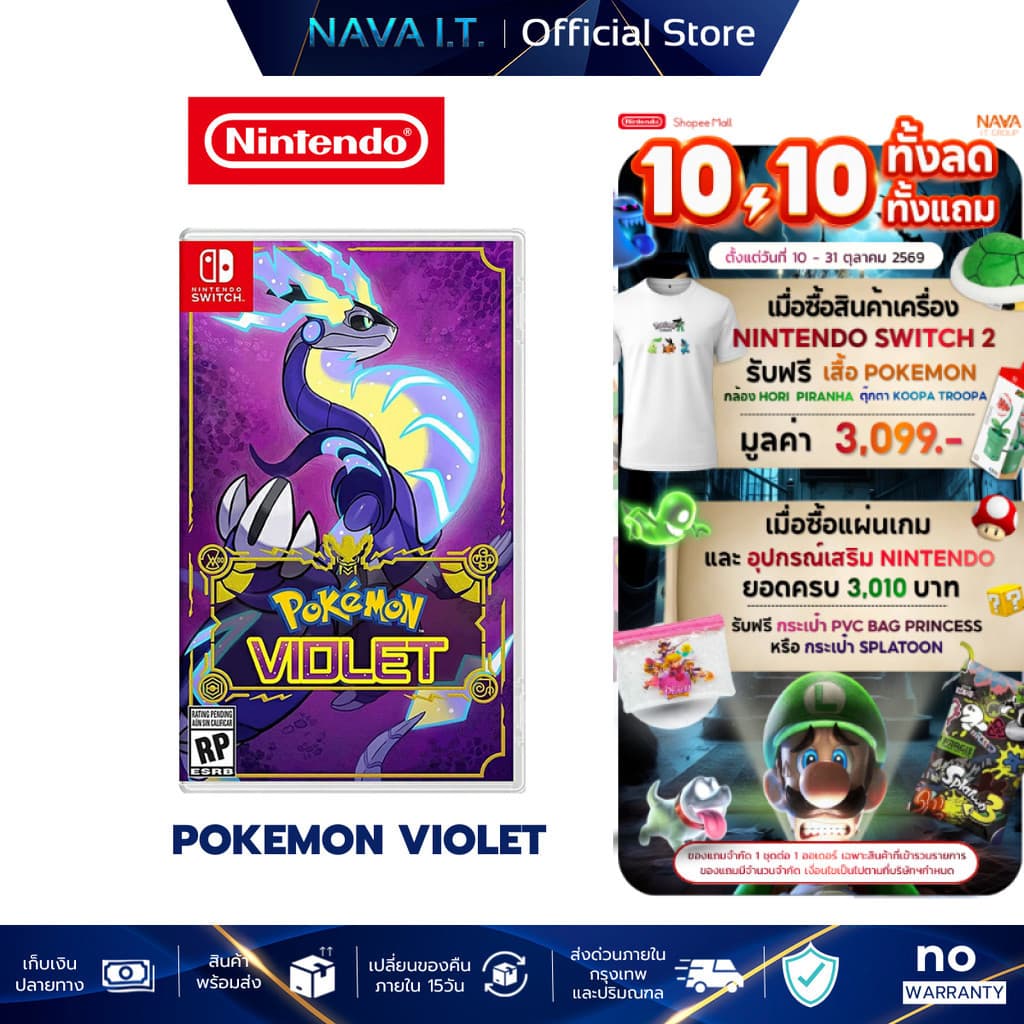 NINTENDO SWITCH POKEMON VIOLET ตลับเกม แผ่นเกม มือหนึ่ง