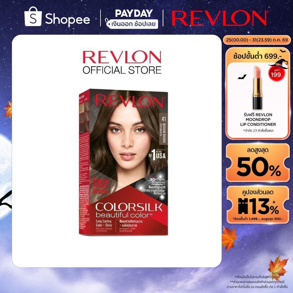 Revlon ColorSilk Beautiful Color เรฟลอน คัลเลอร์ซิลค์ บิวตี้ฟูล คัลเลอร์ (ยาย้อมผมปราศจากแอมโมเนีย)