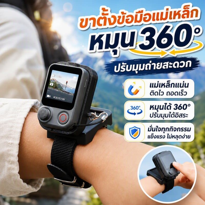 สายรัดข้อมือสําหรับกล้อง DJI Pocket 4P 360°ปรับมุมได้ ดูดแม่เหล็กแน่น สายรัดระบายอากาศ ทนทาน