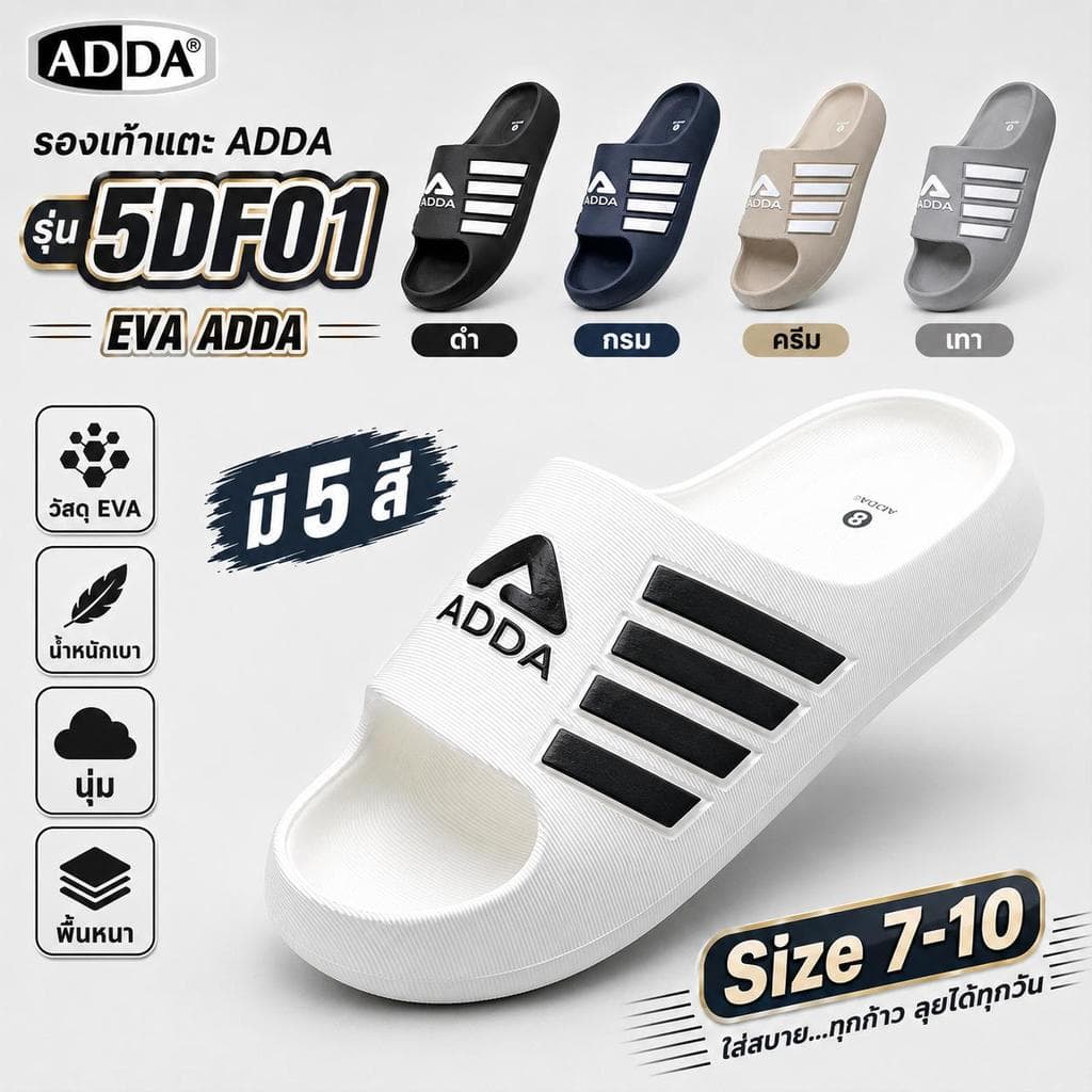 รองเท้าแตะ ADDA 5DF01 (Size 7-10)แท้ 100% พื้นหนานุ่ม น้ําหนักเบา วัสดุ EVA ใส่สบายเดินได้ทั้งวัน