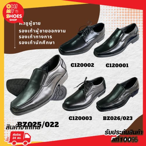 ลูกค้าใหม่ 114 บาท💯 CSB/Footniks รองเท้าคัดชูหนัง รองเท้าหนัง ทํางาน คัทชูผู้ชาย ไซส์ 39-45 *มีของพร้อมส่ง*