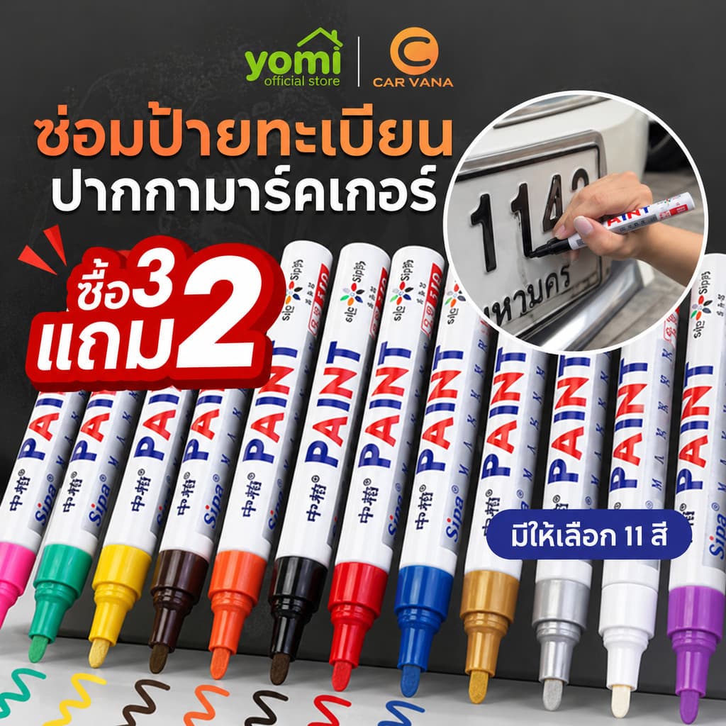 Carvana [ซื้อ 3 แถม 2] ปากกามาร์กเกอร์ กันน้ํา สําหรับรถยนต์ ปากกาเขียนป้ายทะเบียน ปากกาเขียนยางรถ…