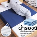 COD ผ้ารองฉี่ 5ชั้นขนาด แผ่นรองซับสําหรับผู้ใหญ่ กันน้ํา ล้างทําความสะอาด เสื่อ incontinen