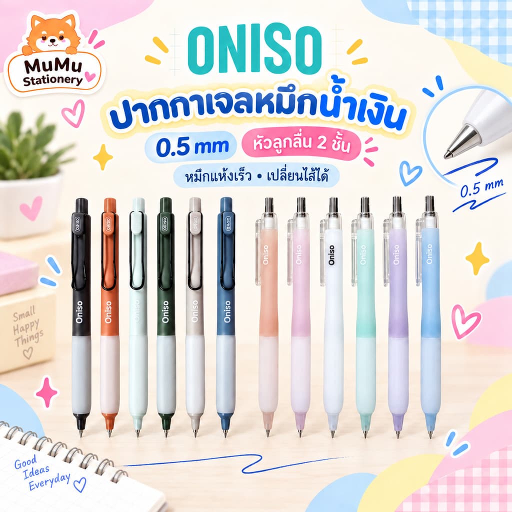 Oniso ปากกาเจล หมึกน้ําเงิน ขนาด 0.5 มม. หัวลูกลื่น 2 ชั้น หมึกแห้งเร็ว เปลี่ยนไส้ได้