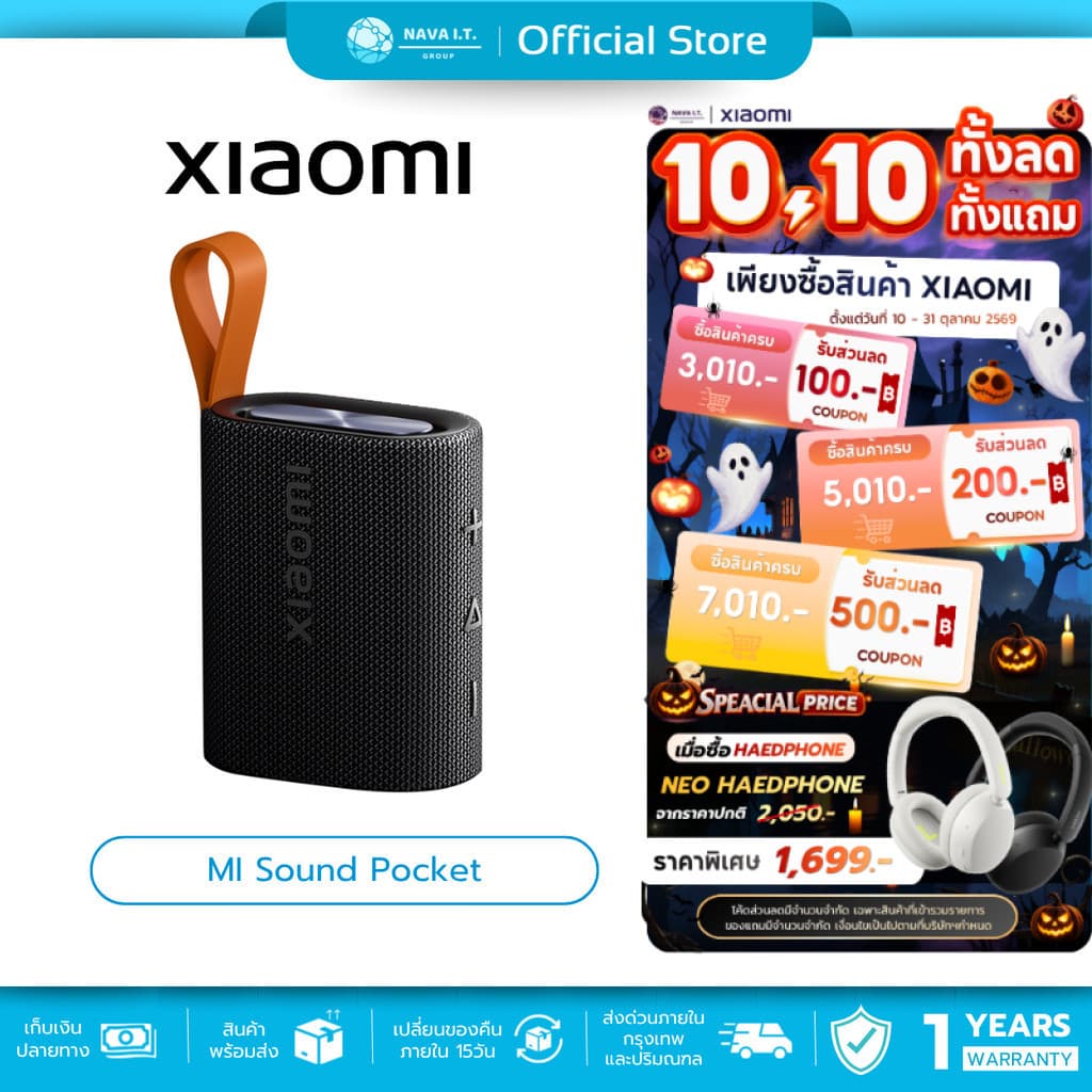 (มีส่งด่วน) Xiaomi Sound Pocket 5W ลําโพงบลูทูธ ลําโพงพกพา กันน้ํากันฝุ่น IP67 แบต1000mAh ประกันศูนย์ 1 ปี