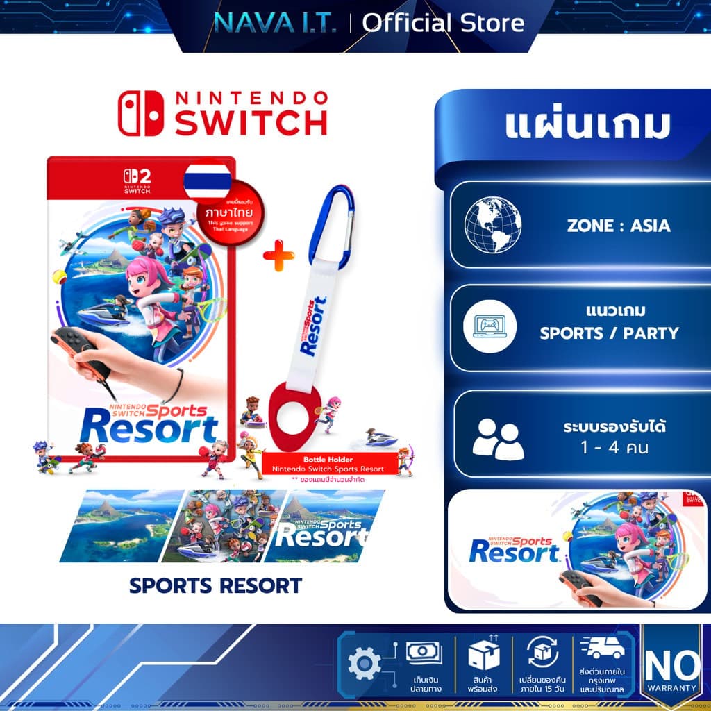 NINTENDO SWITCH 2 SPORTS RESORT แนวเกม SPORTS PARTY รองรับภาษาไทย แผ่นเกมมือหนึ่ง แผ่นเเท้