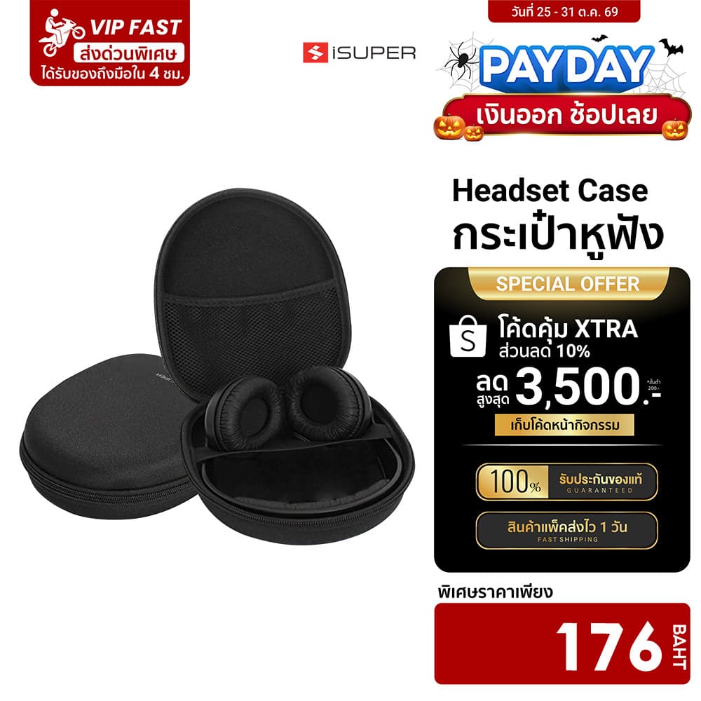iSUPER Headset Case กระเป๋าใส่หูฟังครอบหู กระเป๋าเก็บหูฟัง ช่วยปกป้องหูฟังของคุณจากแรงกระแทก สิ่งสกปรก