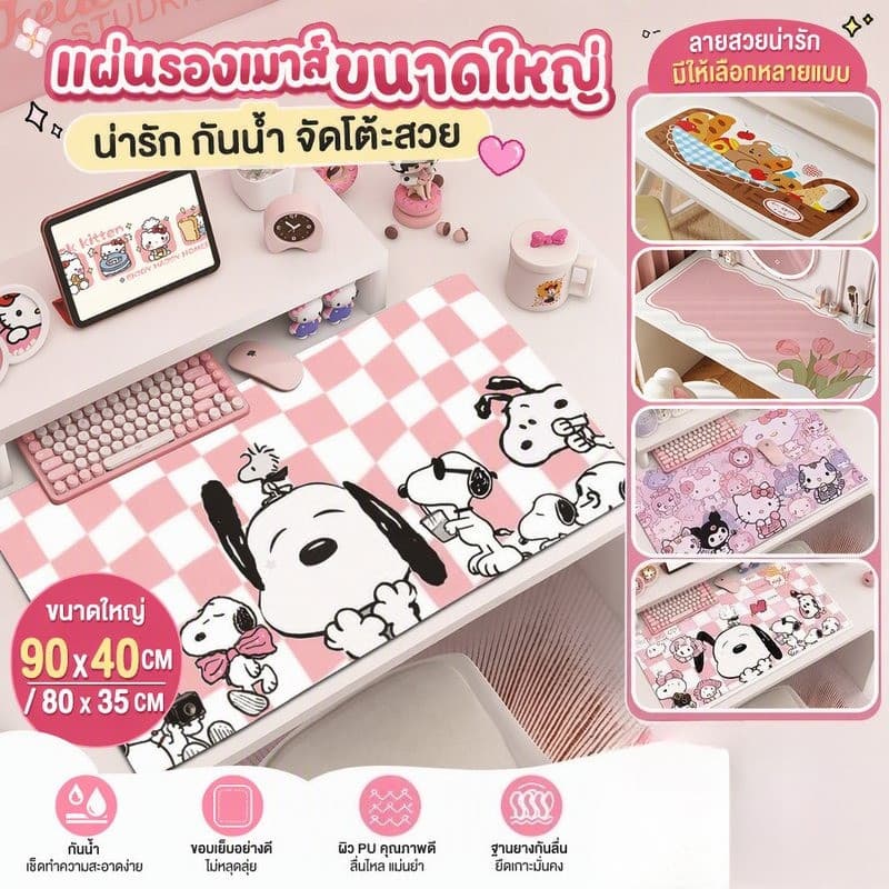 แผ่นรองเมาส์ 90x40/35x80CM แผ่นรองเมาส์ขนาดใหญ่ วัสดุ PU กันน้ํา แผ่นรองคีย์บอร์ด เม้าส์ น่ารัก