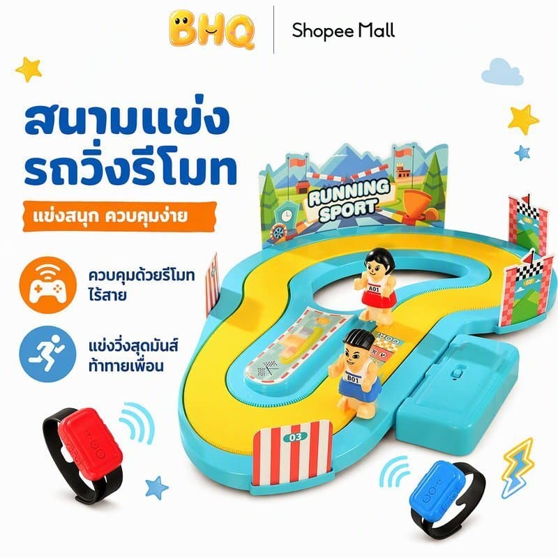 BHQ ของเล่นวิ่งอัจฉริยะ เกมการแข่งขันคู่ แทร็กการจําลองการเหนี่ยวนํา ระบบไร้สาย ของขวัญวันเกิด