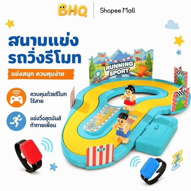 BHQ ของเล่นวิ่งอัจฉริยะ เกมการแข่งขันคู่ แทร็กการจําลองการเหนี่ยวนํา ระบบไร้สาย ของขวัญวันเกิด
