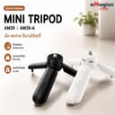 aMagisn AM39 MINI TRIPOD ขาตั้งกล้องขนาดเล็กแบบปลดเร็ว