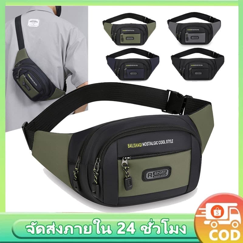 STSK กระเป๋าคาดเอว ผู้ชาย กันน้ํา แฟชั่น สะพายทแยง มี 4 ช่อง กระเป๋าคาดอก ใช้กลางแจ้ง คาดอกได้