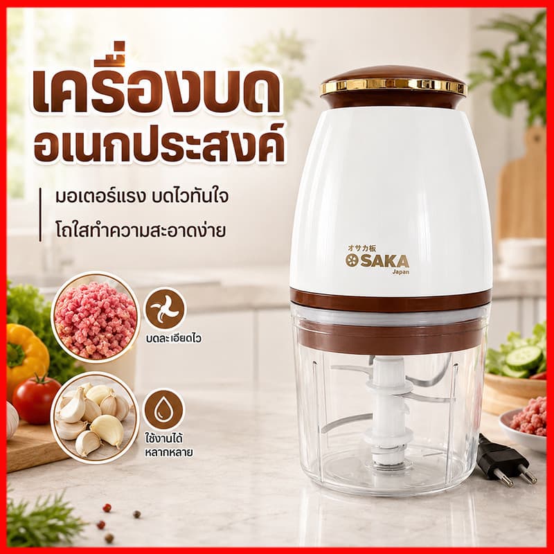 เครื่องปั่นอเนกประสงค์ เครื่องปั่นไฟฟ้า เครื่องปั่น 0.8ลิตร ใบมีด4ใบ ถอดล้างทําความสะอาดได้ง่าย