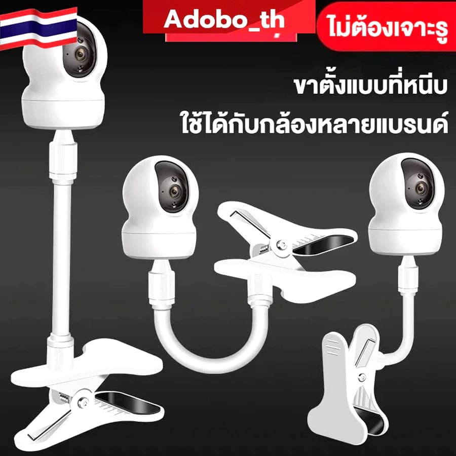 ขาตั้งกล้อง สําหรับเฝ้าระวังในบ้าน แบบไม่ต้องเจาะรู ติดตั้งง่ายด้วยแคลมป์หนีบท่อ
