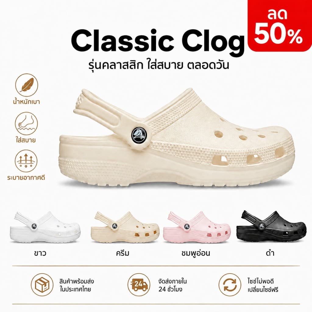 Classic Clog รองเท้าแตะ ชายหญิงแท้ 💯พร้อมส่ง สายรัดส้นหมุนได้ ตกแต่งตัวติดรองเท้าได้ CR0CSCOD