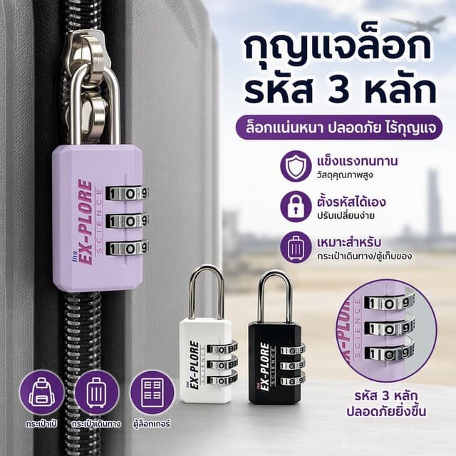 กุญแจล็อครหัส3หลักรูปยู ทนทาน ปลอดภัยกันขโมย ใช้สะดวก เหมาะสําหรับตู้หอพัก กระเป๋าเดินทาง ตู้เก็บของยิม…