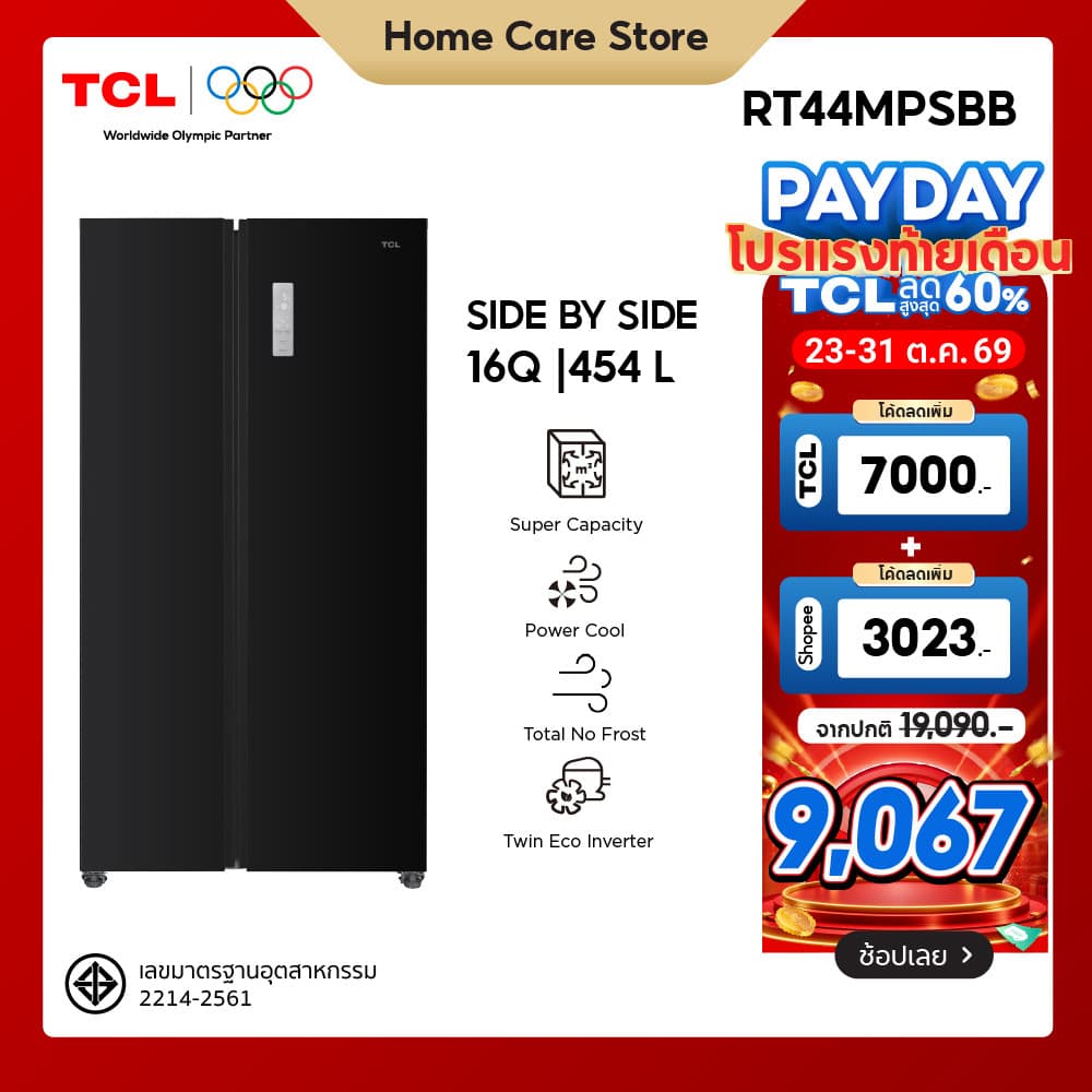 NEW TCL ตู้เย็น Side by Side ขนาด 16.1Q/454L ระบบ Inverterละลายน้ําแข็งอัตโนมัติ รุ่น RT44MPSBB…