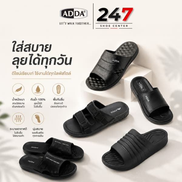 🚚ส่งตรงโรงงาน🚀 รองเท้าแตะยาง แตะสวม ADDA รุ่น12Y01 / 13W00 / 13X00 /ไซส์7-11 นุ่ม ทน พร้อมส่ง!!