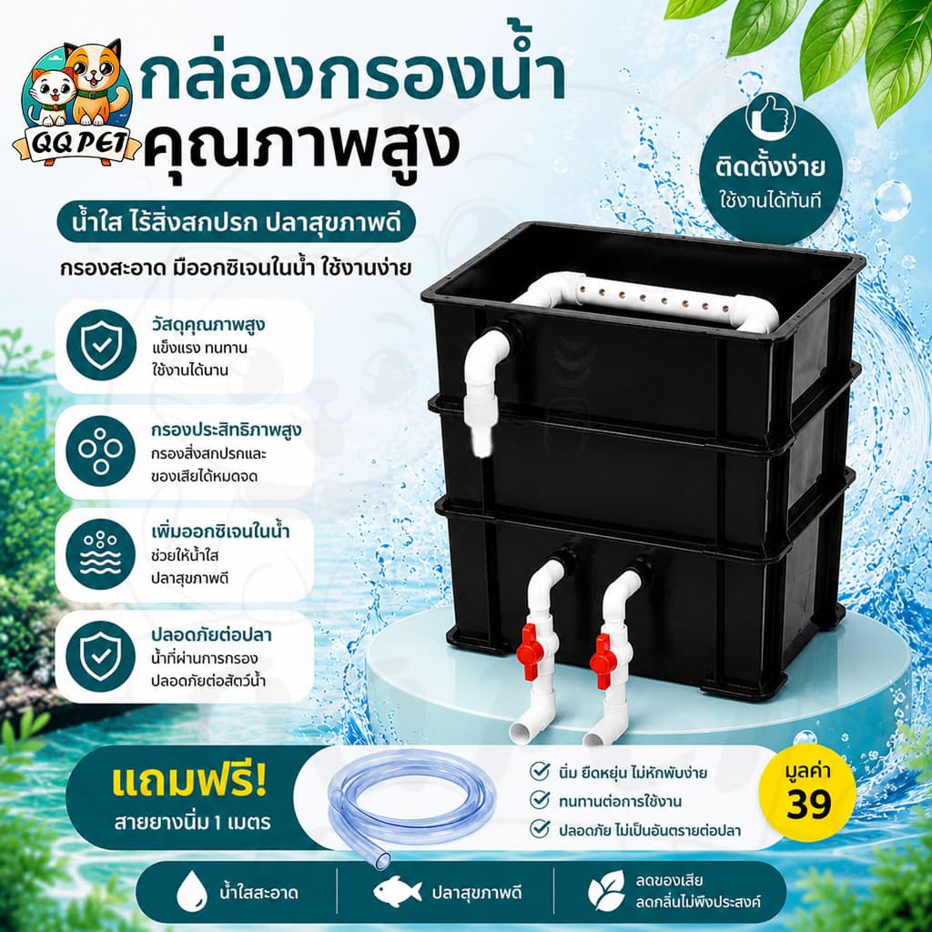 QQ DIY กล่องกรองน้ําตู้ปลา กรองคอนโดหลายชั้น กรองภายนอก สําหรับตู้ปลาและอ่างปลา ช่วยให้น้ําใส ลดของเสียในน้ํา
