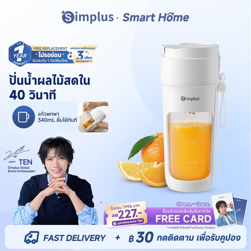 Simplus แก้วปั่นพกพาไร้สาย 400ml ใบมีด 12 ชั้น ปั่นละเอียด ดื่มได้ทันที สุขภาพดีทุกวัน ZZJH008