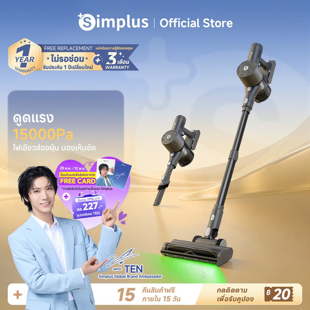 Simplus เครื่องดูดฝุ่นไร้สาย ด้ามจับ/มือถือ แรงดูด 15,000Pa ใช้งาน 40 นาที กรอง 4 ชั้น HEPA F9 XCQH022