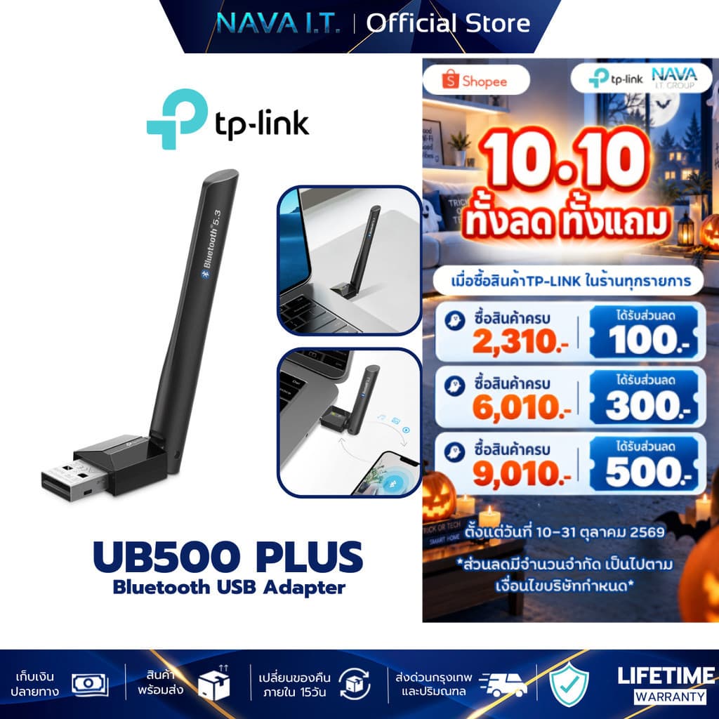 TP-LINK UB500 Plus ยูเอสบีอะแดปเตอร์ บลูทูธ 5.3 Long Range Bluetooth USB Adapter