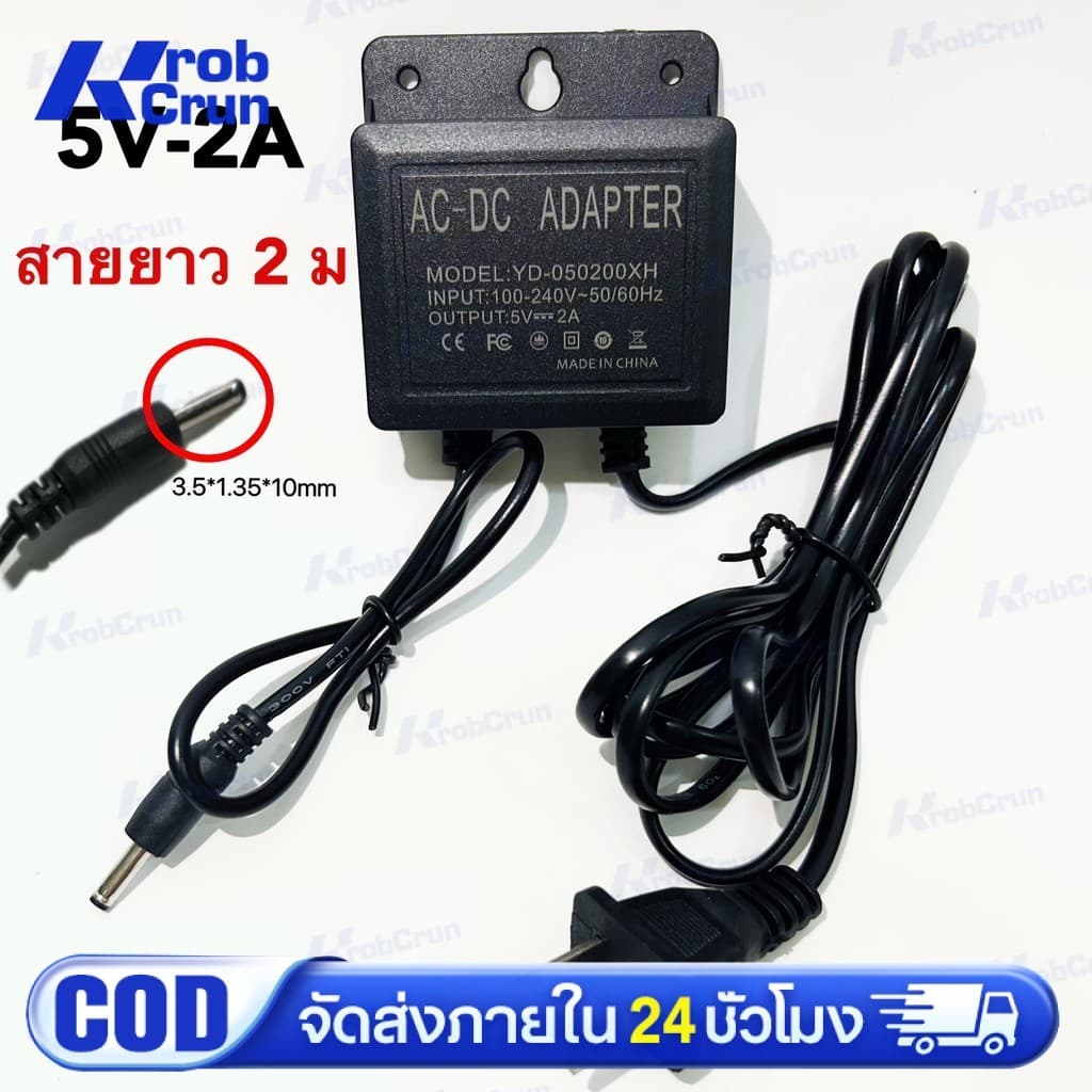 VSTARCAM Adapter DC 12V - 2A/5V-2A อะแดปเตอร์ สําหรับกล้องวงจรปิดภายนอก กันน้ําได้ iP Camera