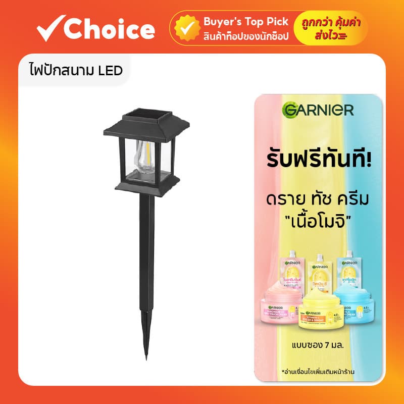 ไฟปักสนาม LED โซล่าเซลล์ (2 ชิ้น) โคมไฟตกแต่งสวน ใช้พลังงานแสงอาทิตย์