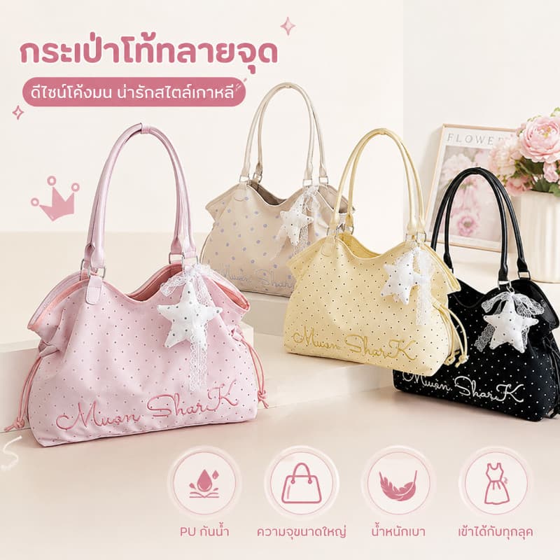 กระเป๋าสะพายไหล่ดีไซน์ทรงโค้ง ลายจุดเรียบง่าย วัสดุ PU กันน้ํา ความจุสูง Tote Bag แฟชั่น แมตช์ง่าย