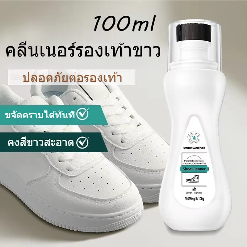 น้ํายาทําความสะอาดรองเท้าสีขาว 100ml โฟมไม่ต้องล้าง ขจัดคราบและรอยเหลือง สําหรับรองเท้าผ้าใบ