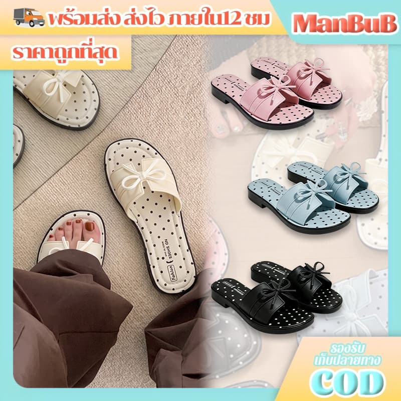 ManBu8🌞พร้อมส่ง🚚 รองเท้าแตะแฟชั่นแบบสวม ลายโพกาดอตแต่งโบว์สุดคิ้ว แบบสวม พื้นกันลื่น…