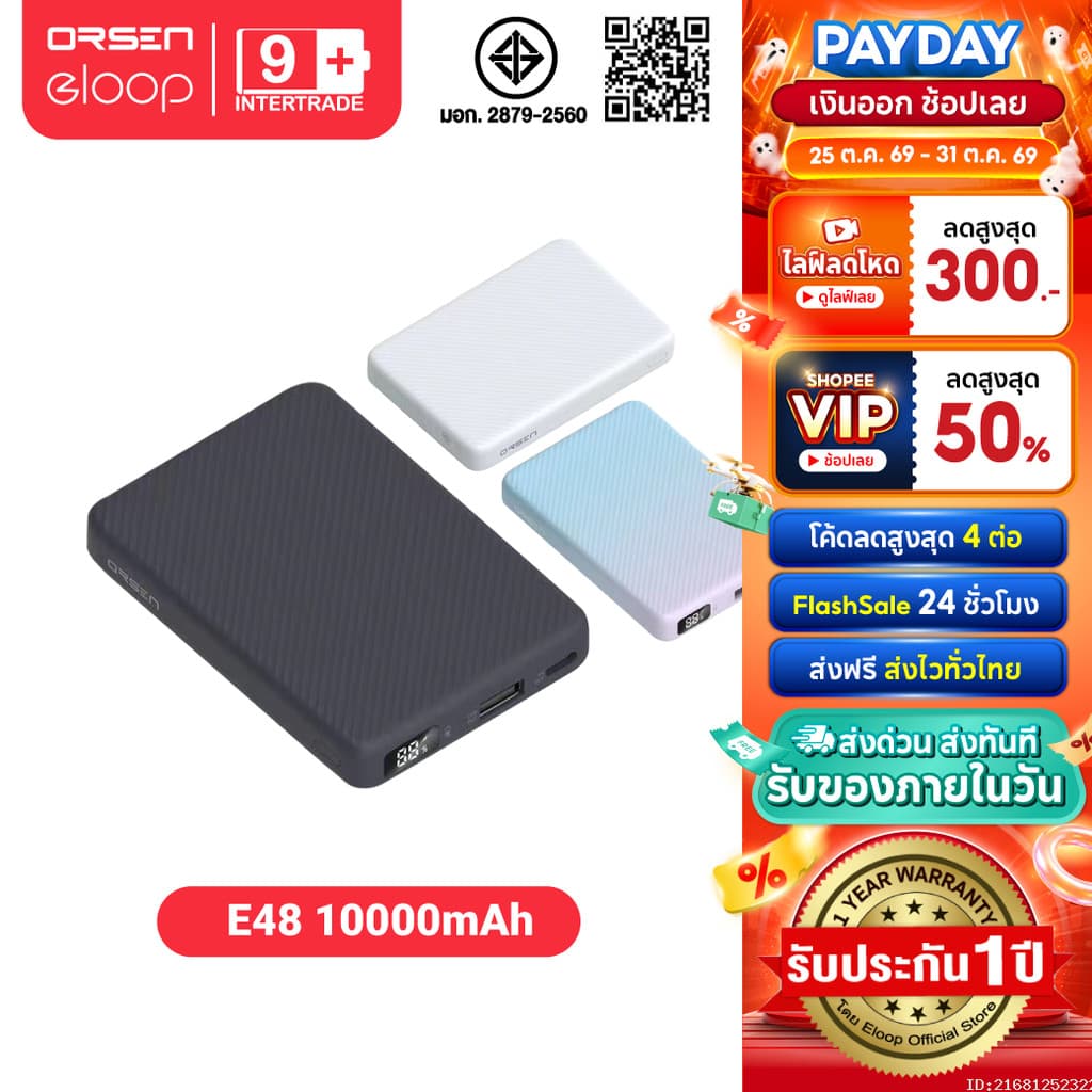 Orsen by Eloop E48 แบตสํารอง 10000mAh QC 3.0 PD 20W จอ LED Powerbank Type C Fast Charge