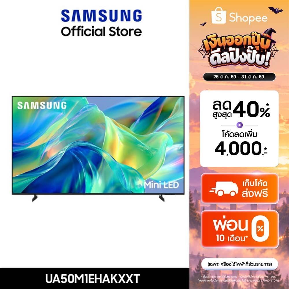 (จัดส่งฟรี) SAMSUNG 50" Mini LED 4K Vision AI Smart TV (2026) รุ่น UA50M1EHAKXXT
