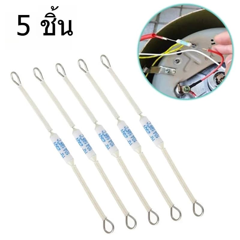 ฟิวส์ความร้อนหม้อหุงข้าว 10A 250V 185°C ฟิวส์เซรามิกสําหรับควบคุมอุณหภูมิหม้อหุงข้าว 9.5CM
