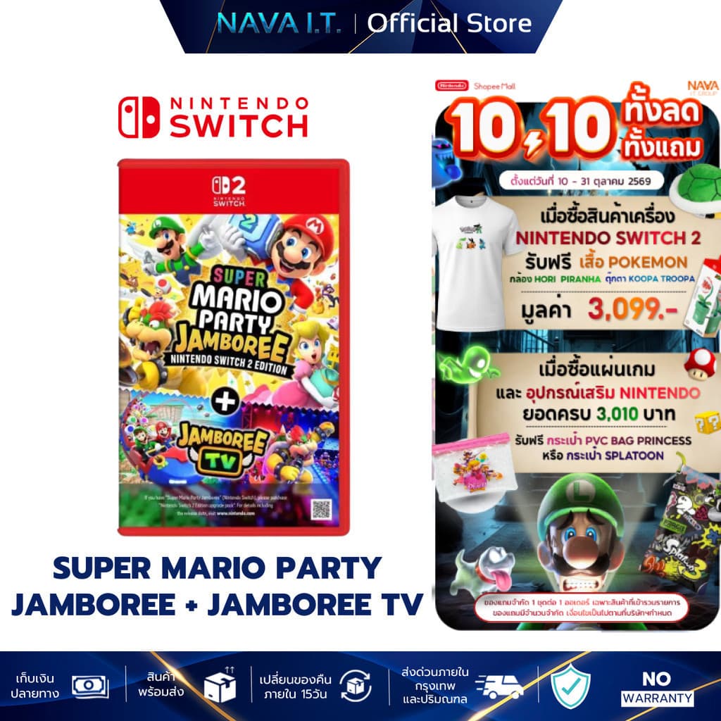 Nintendo Switch 2 MARIO PARTY JAMBOREE + Jamboree TV แผ่นเกม ตลับเกม มาริโอ้ปาร์ตี้ มือหนึ่ง