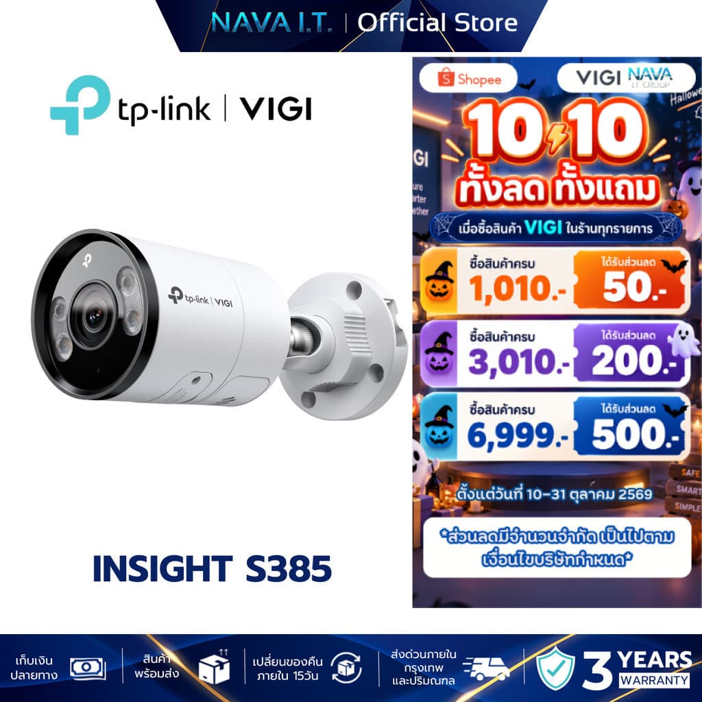 VIGI INSIGHT S385 8MP OUTDOOR FULL COLOR BULLET NETWORK CAMERA กล้องวงจรปิดภายนอก