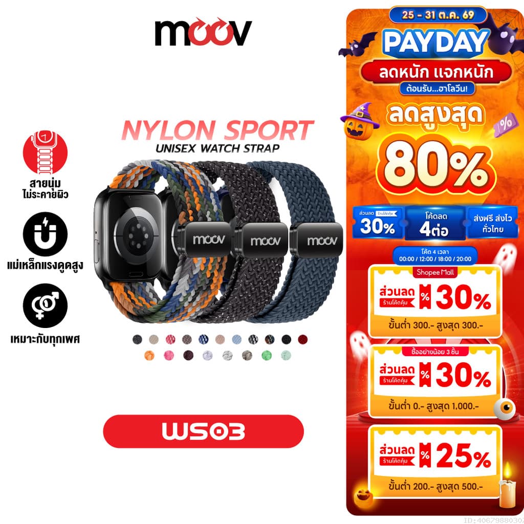 Moov WS03 สายนาฬิกา สําหรับ Apple Watch Series 12 11 10 9 8 7 6 SE Ultra 4 3 2 1 สายไนลอนถัก 38-49mm ใส่สบาย