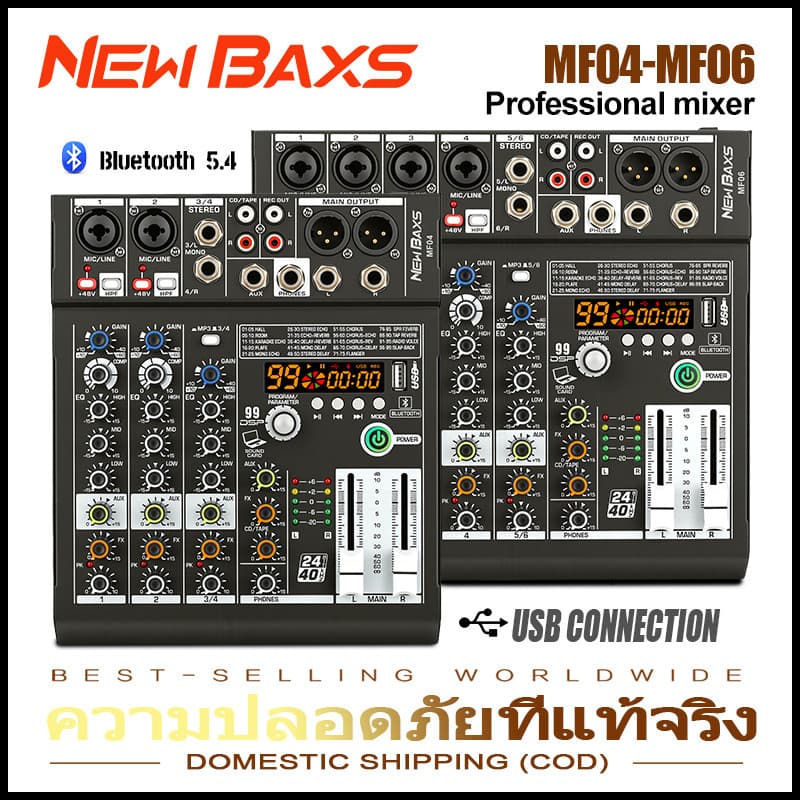 NEW BAXS MF04 Audio Mixer 4/6 ช่อง มาพร้อมฟังก์ชัน DSP 99 รูปแบบ, คอมเพรสเซอร์, Bluetooth USB MP3 EQ 3…