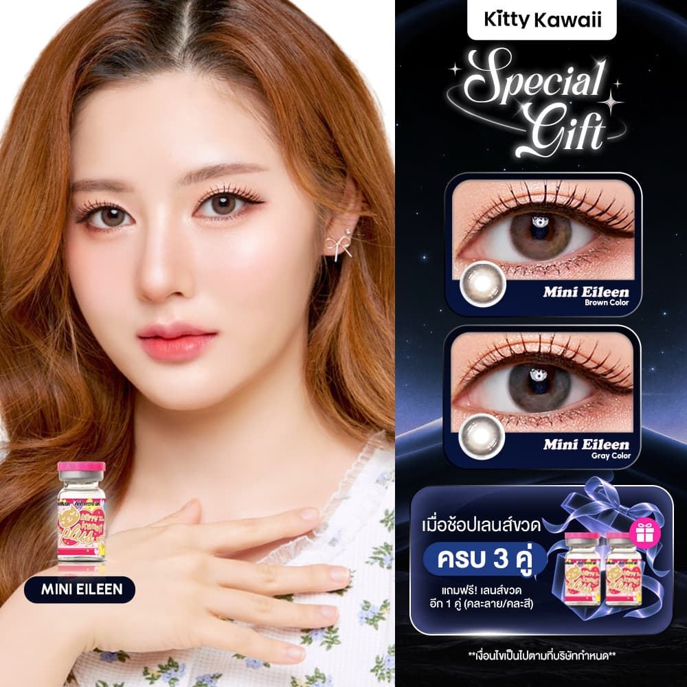 Kitty Kawaii Contact Lens : Mini Eileen - คอนแทคเลนส์คิตตี้ คาวาอิ พัส (VIAL)