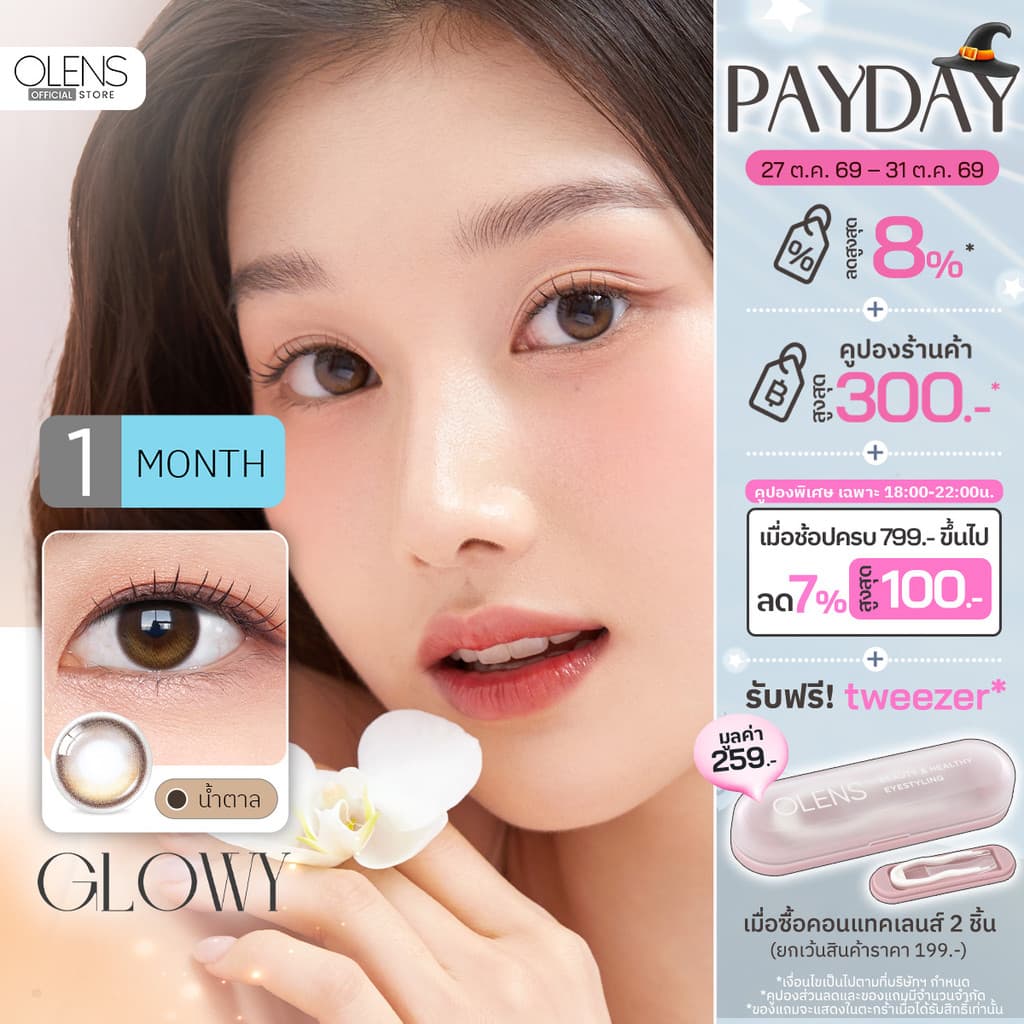 OLENS - Glowy (1Pair) 1 Month - โอเลนส์ รายเดือน 1 คู่ รูปที่ 1