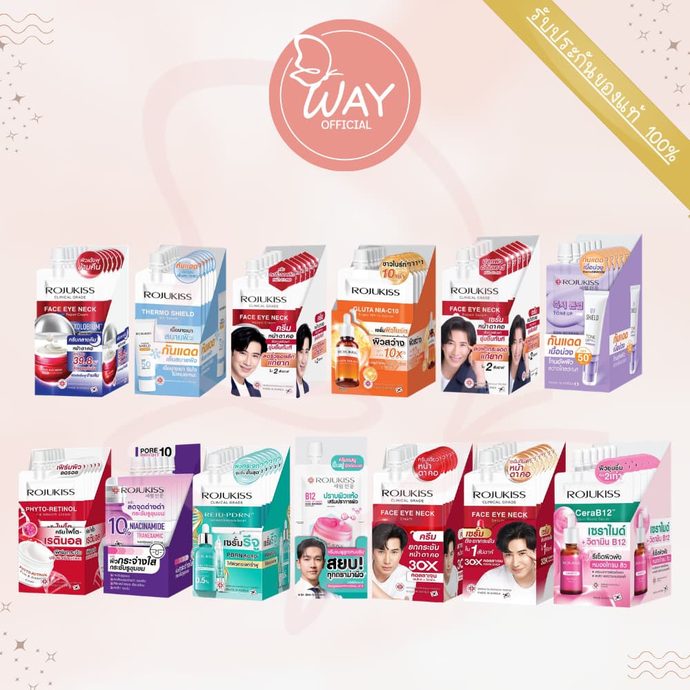 โรจูคิส พอร์เลส เซรั่ม ครีม 6ml และ 8ml Rojukiss Poreless Serum Cream 6ml, 8ml