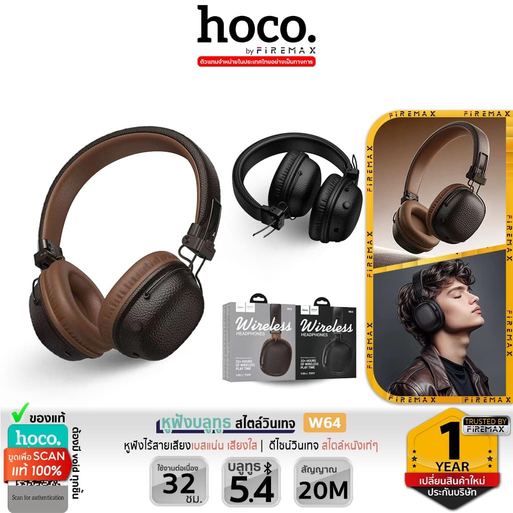 HOCO W64 หูฟังบลูทูธ สไตล์วินเทจ ฟังต่อเนื่อง 32 ชม. รองรับ BT 5.4 เสียงแน่น เบสหนัก หูฟังครอบหู hc3 รูปที่ 1